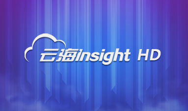 凯发k8一触即发云海Insight HD-凯发k8一触即发